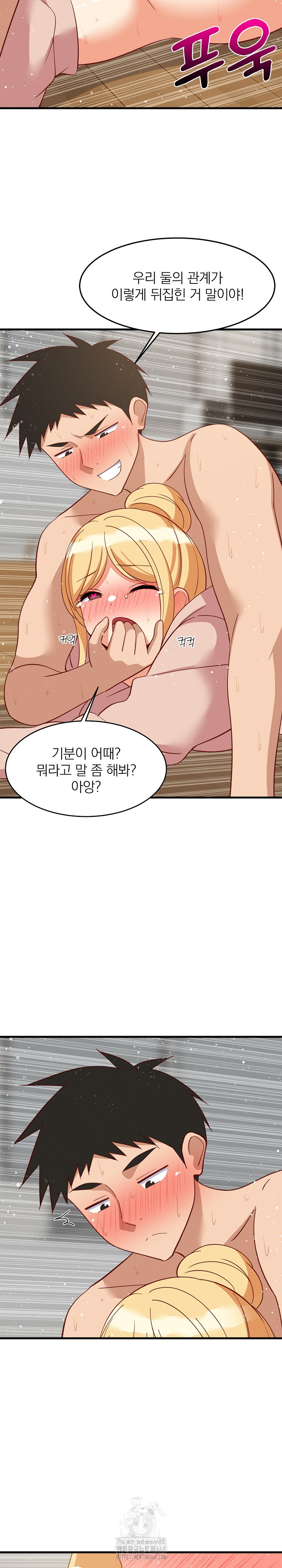 College Grades Skyrocketing Raw Chapter 69 - Page 23