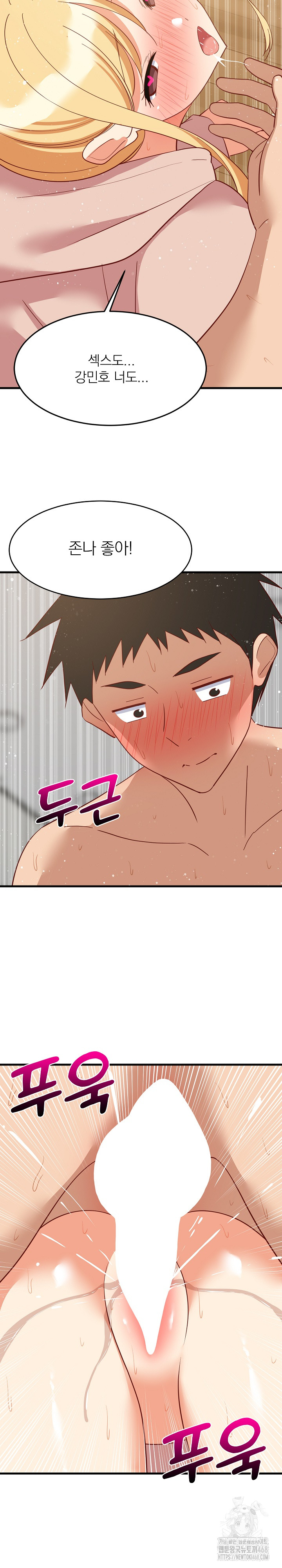 College Grades Skyrocketing Raw Chapter 69 - Page 25