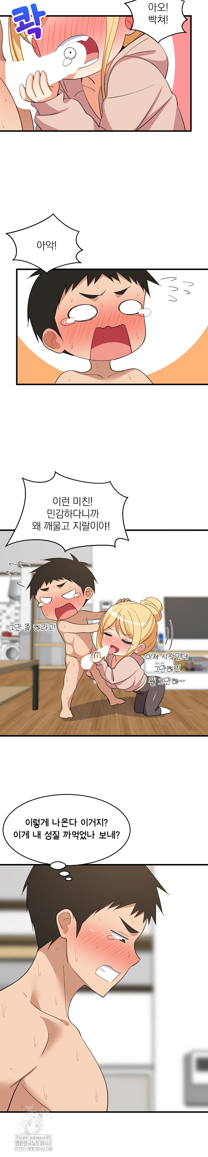 College Grades Skyrocketing Raw Chapter 69 - Page 7