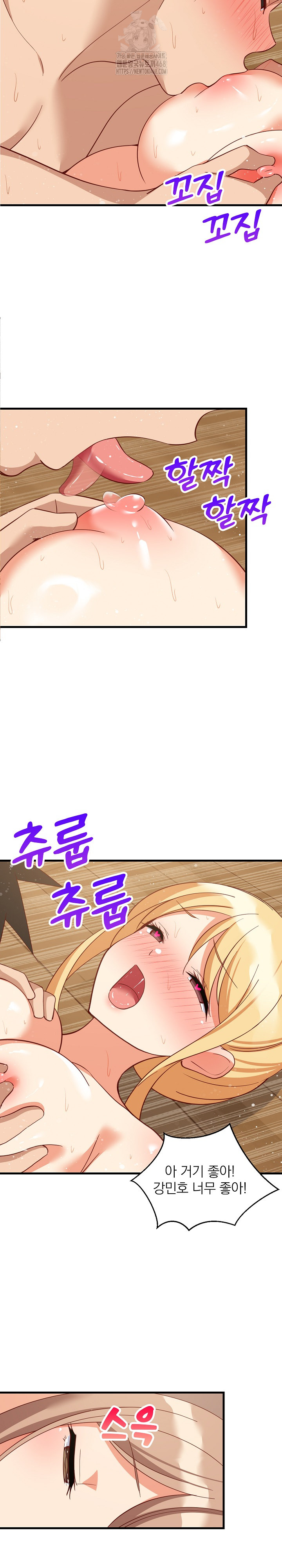 College Grades Skyrocketing Raw Chapter 70 - Page 17