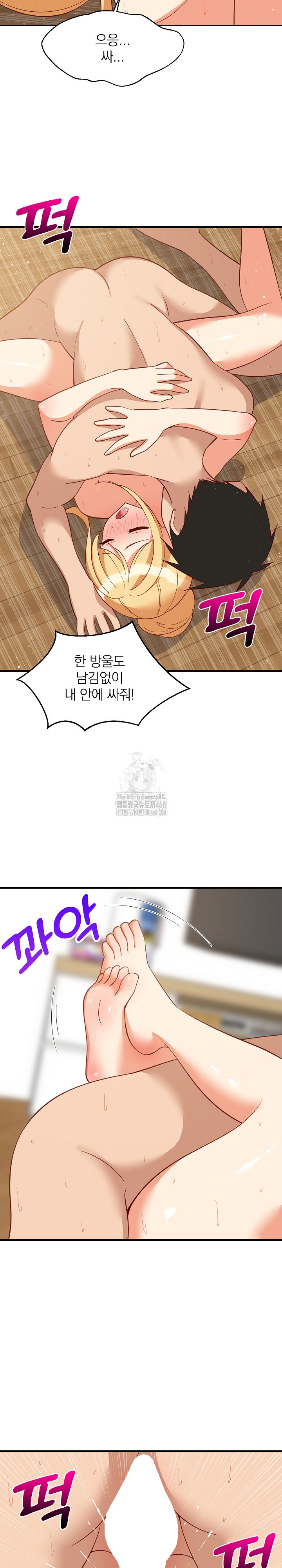 College Grades Skyrocketing Raw Chapter 70 - Page 20