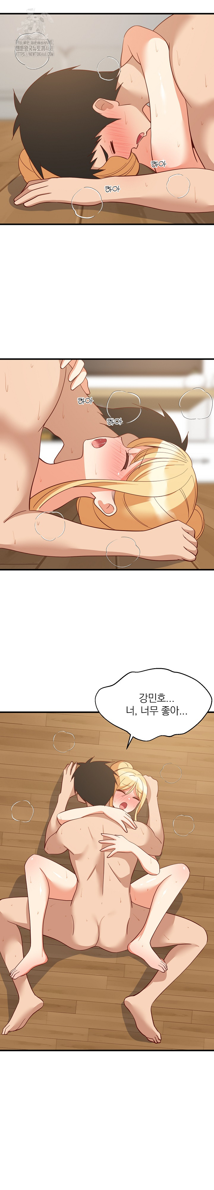 College Grades Skyrocketing Raw Chapter 70 - Page 22