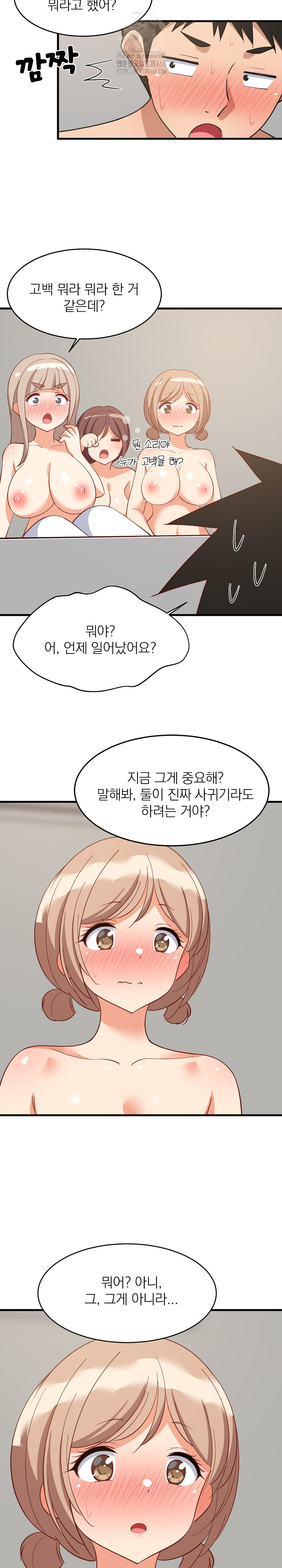 College Grades Skyrocketing Raw Chapter 70 - Page 25