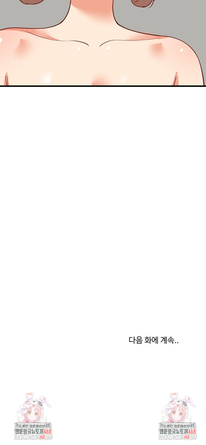 College Grades Skyrocketing Raw Chapter 70 - Page 26