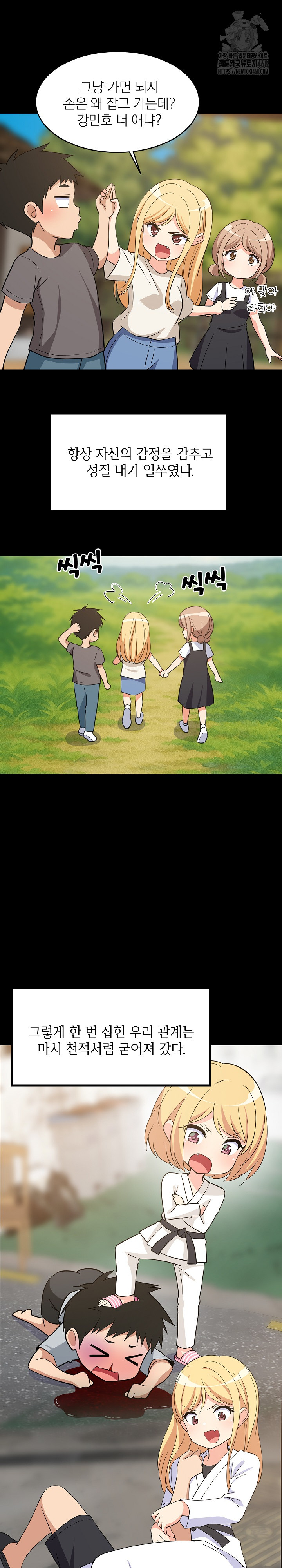 College Grades Skyrocketing Raw Chapter 70 - Page 3