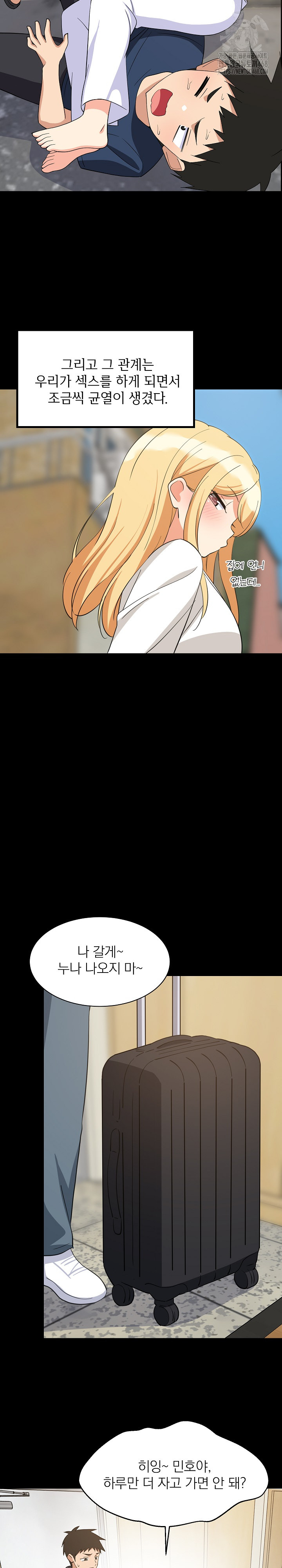 College Grades Skyrocketing Raw Chapter 70 - Page 4