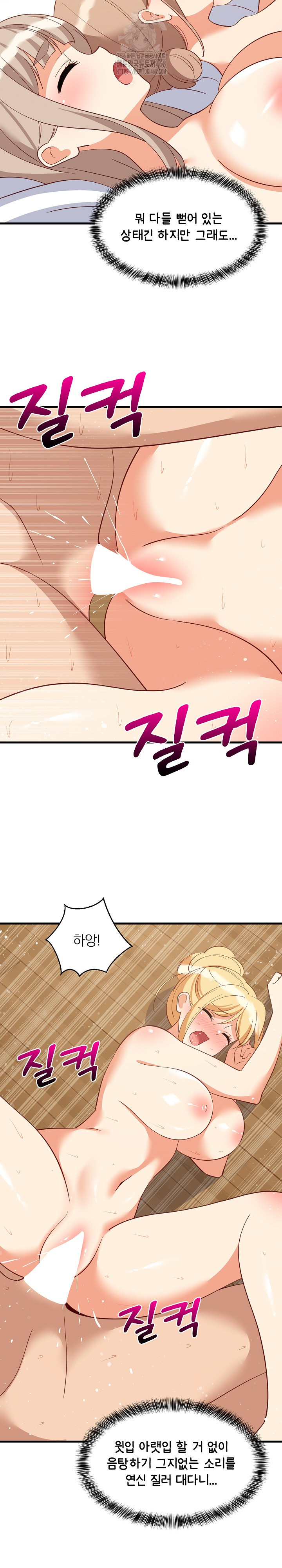 College Grades Skyrocketing Raw Chapter 70 - Page 9