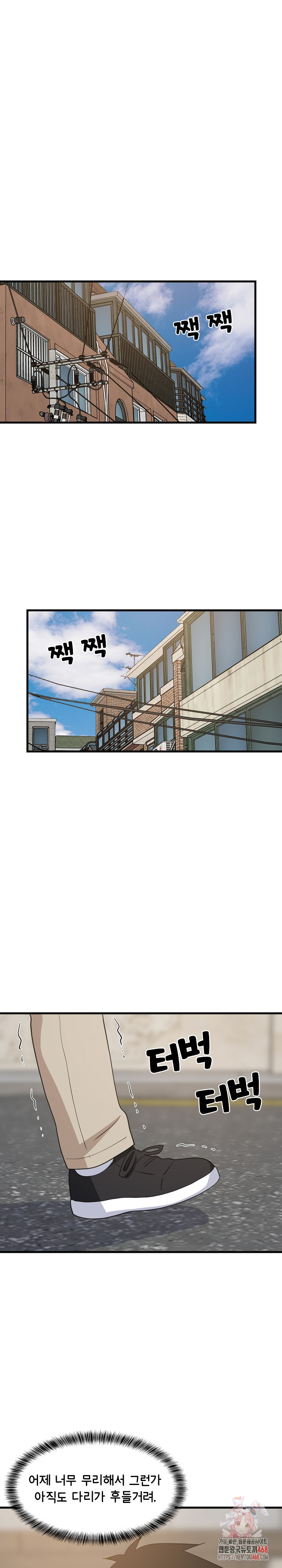 College Grades Skyrocketing Raw Chapter 71 - Page 1