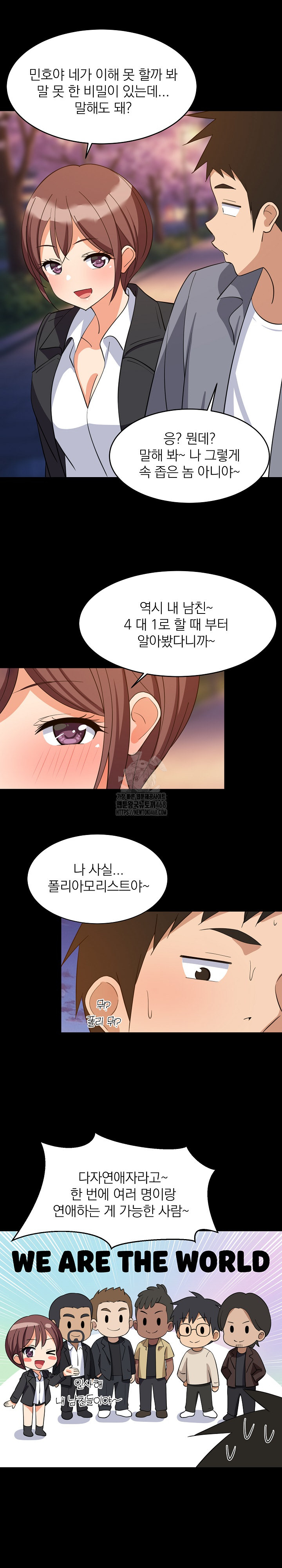 College Grades Skyrocketing Raw Chapter 71 - Page 11