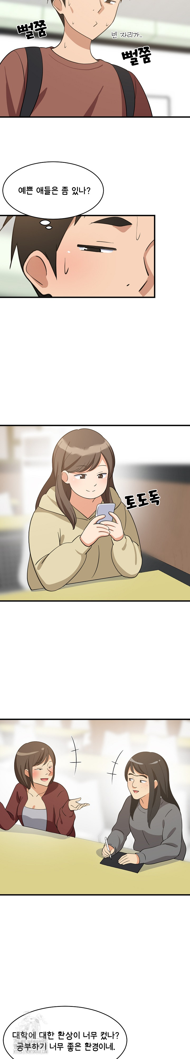 College Grades Skyrocketing Raw Chapter 71 - Page 19