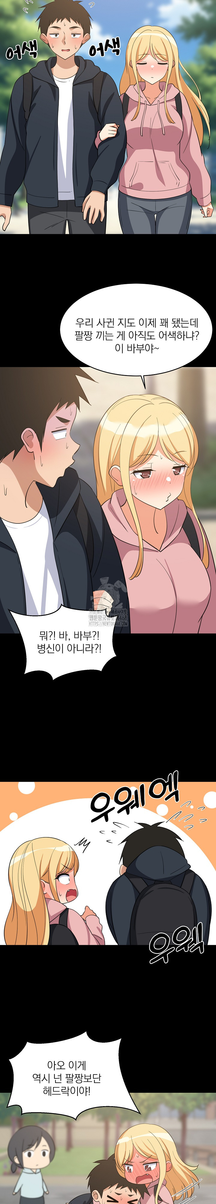 College Grades Skyrocketing Raw Chapter 71 - Page 6