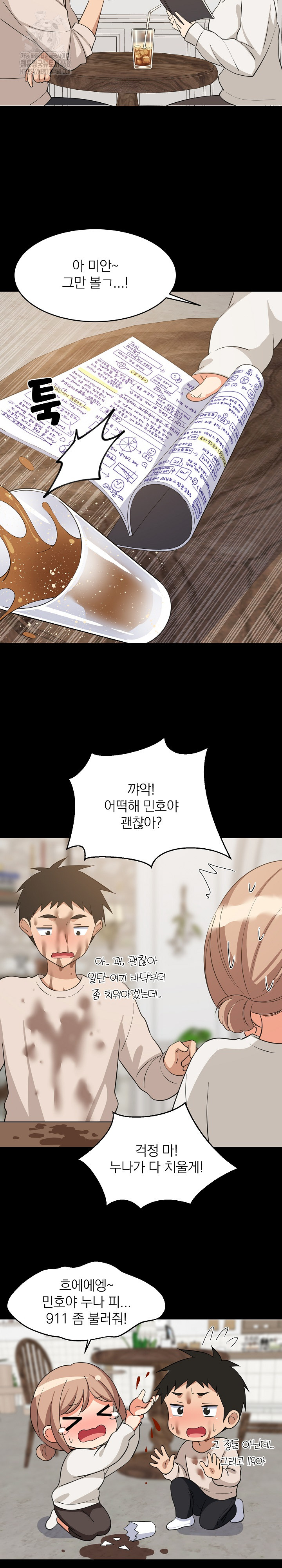 College Grades Skyrocketing Raw Chapter 71 - Page 9