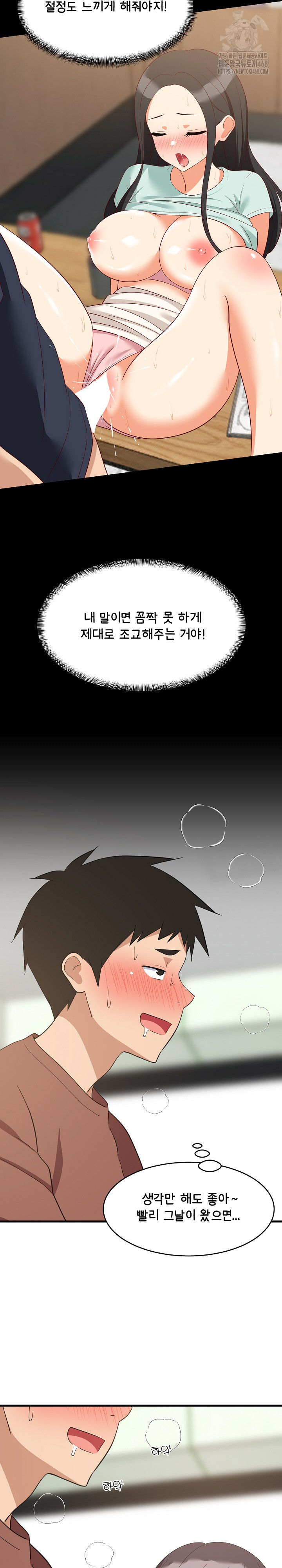 College Grades Skyrocketing Raw Chapter 72 - Page 19