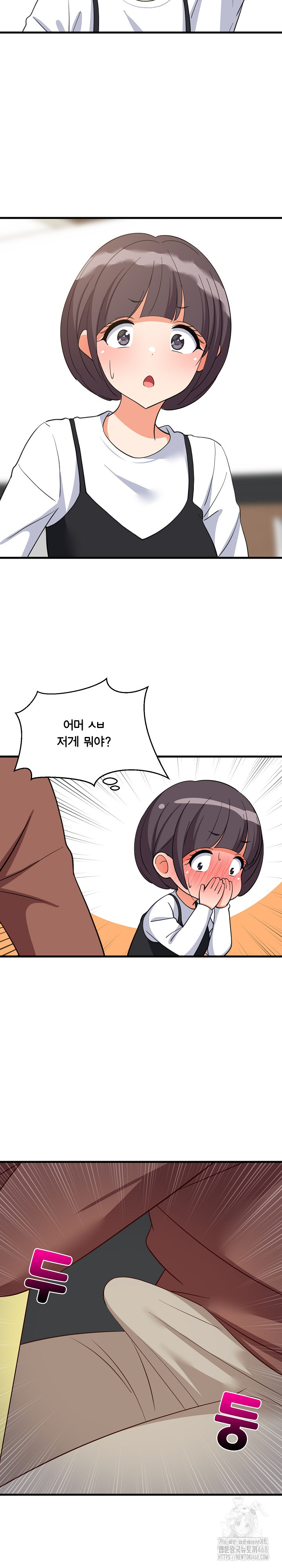 College Grades Skyrocketing Raw Chapter 72 - Page 21