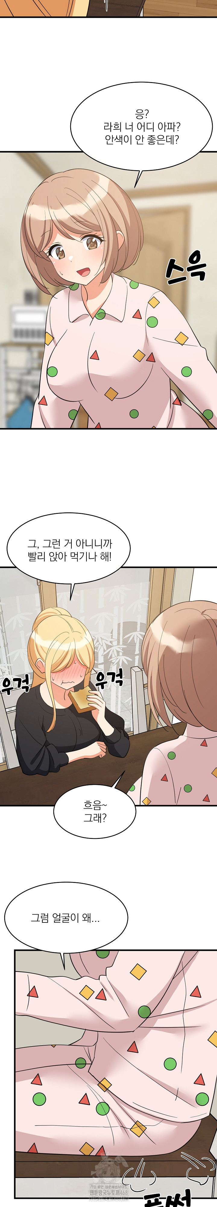 College Grades Skyrocketing Raw Chapter 72 - Page 6