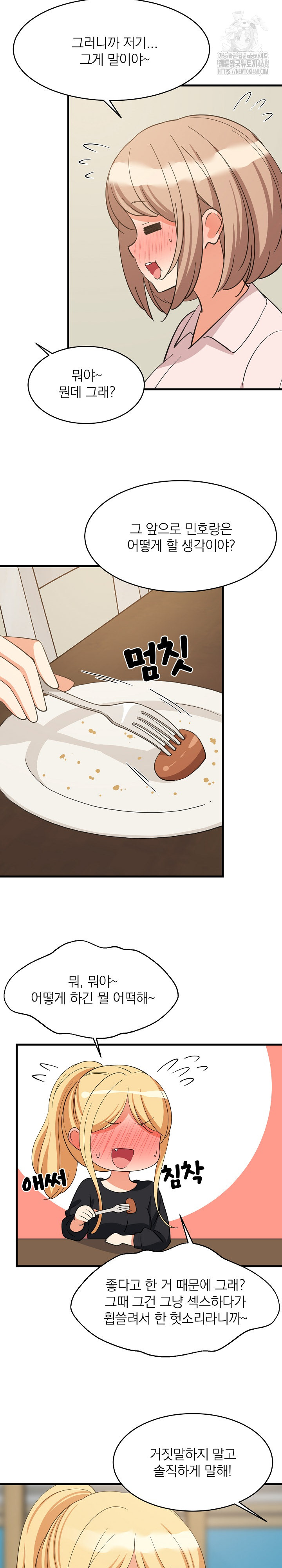 College Grades Skyrocketing Raw Chapter 72 - Page 9