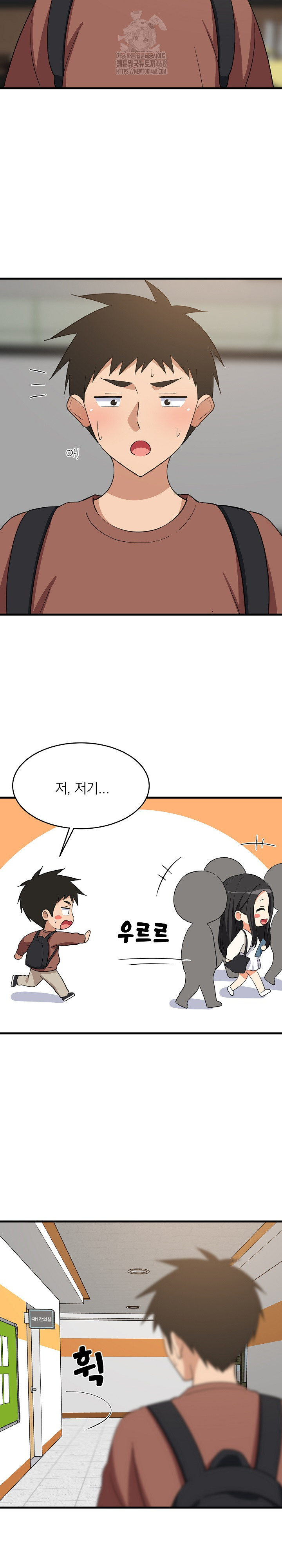 College Grades Skyrocketing Raw Chapter 73 - Page 10