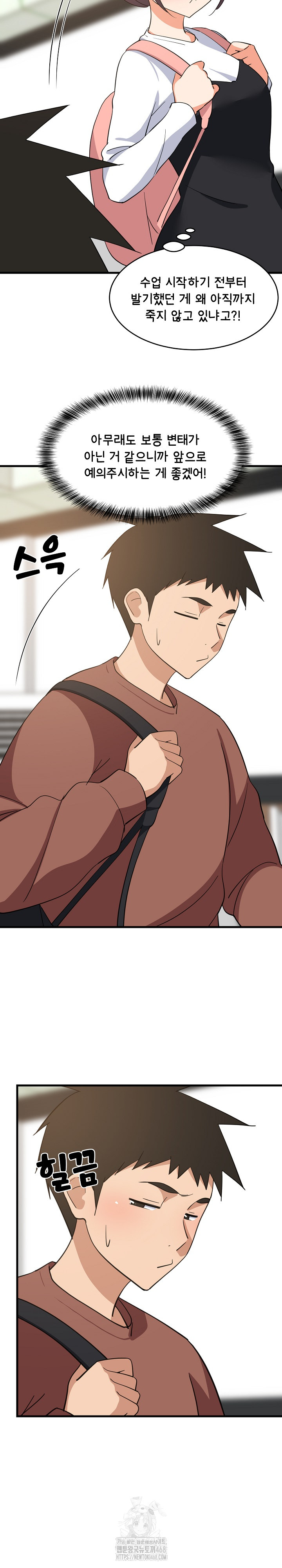 College Grades Skyrocketing Raw Chapter 73 - Page 3