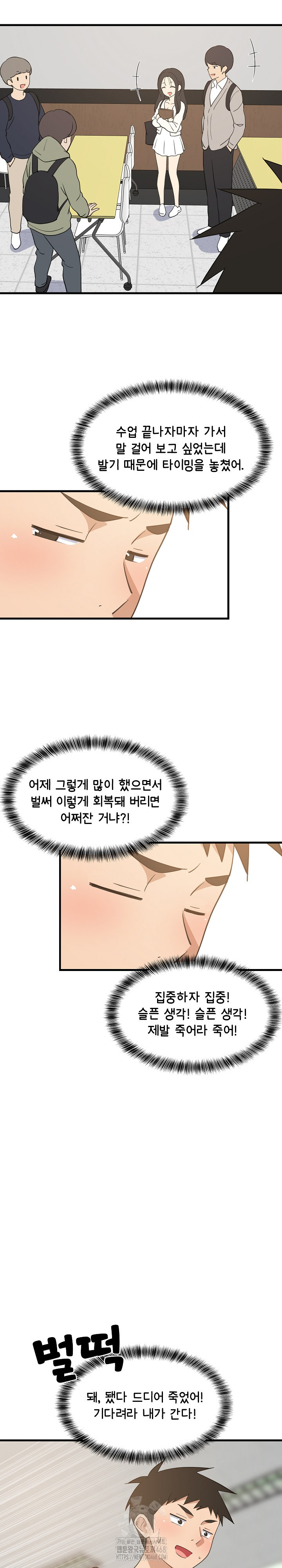 College Grades Skyrocketing Raw Chapter 73 - Page 4