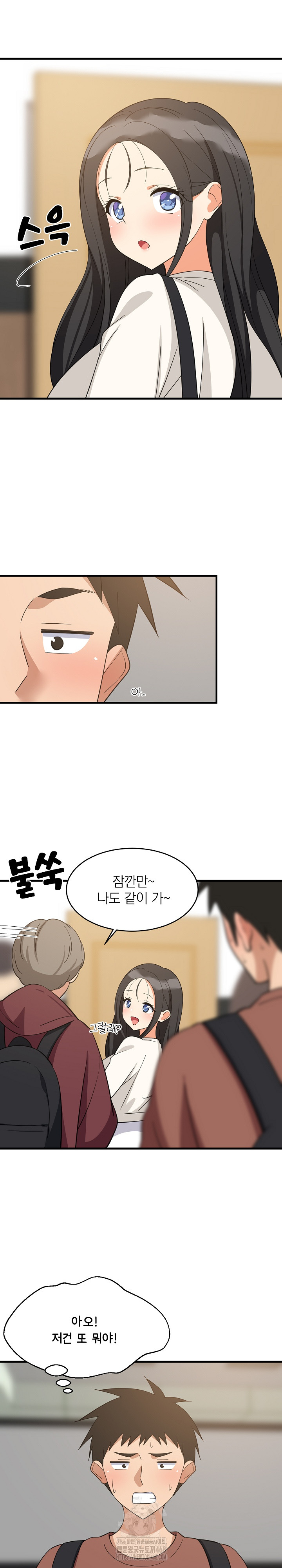 College Grades Skyrocketing Raw Chapter 73 - Page 9