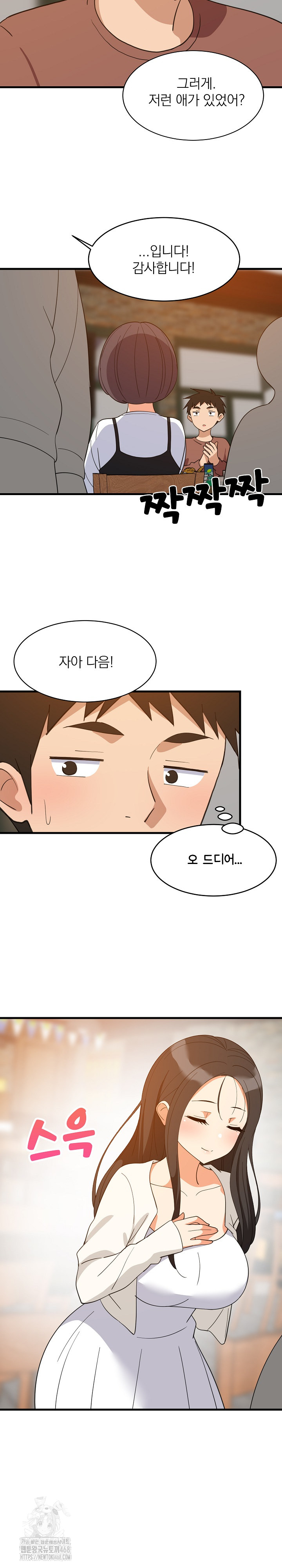 College Grades Skyrocketing Raw Chapter 74 - Page 14