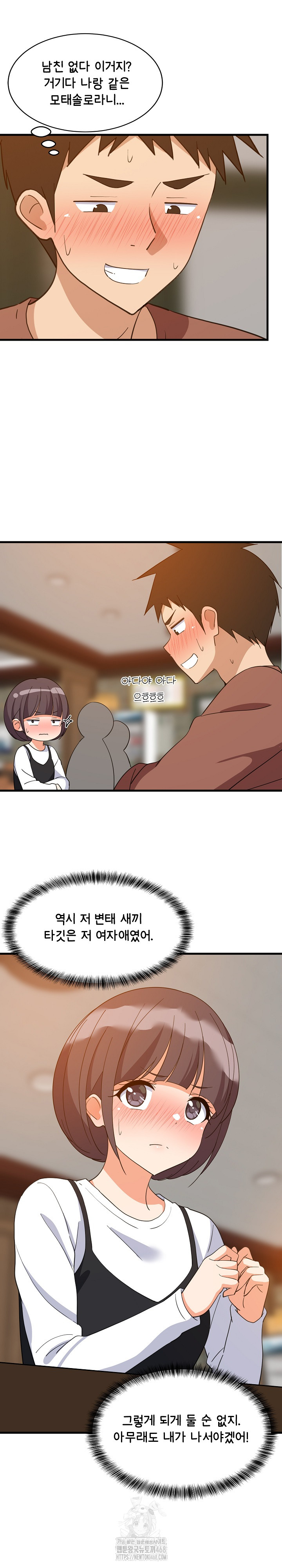 College Grades Skyrocketing Raw Chapter 74 - Page 22