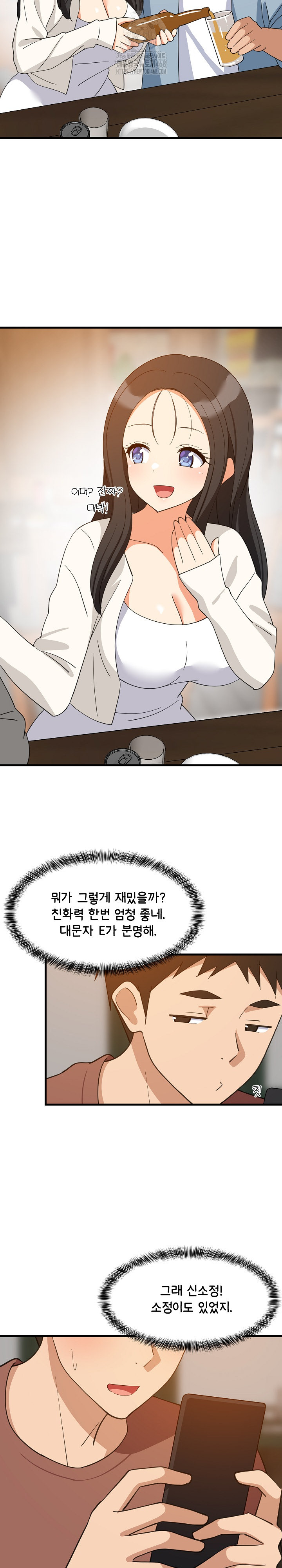 College Grades Skyrocketing Raw Chapter 74 - Page 4