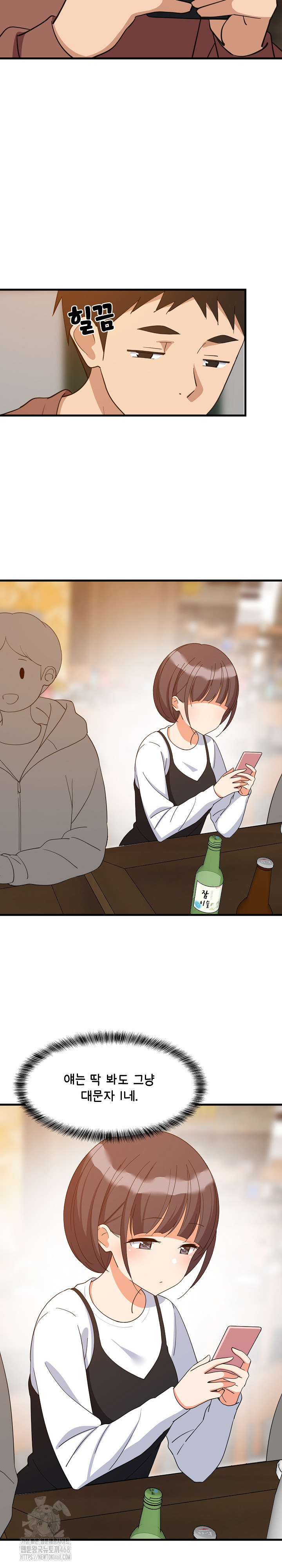 College Grades Skyrocketing Raw Chapter 74 - Page 5