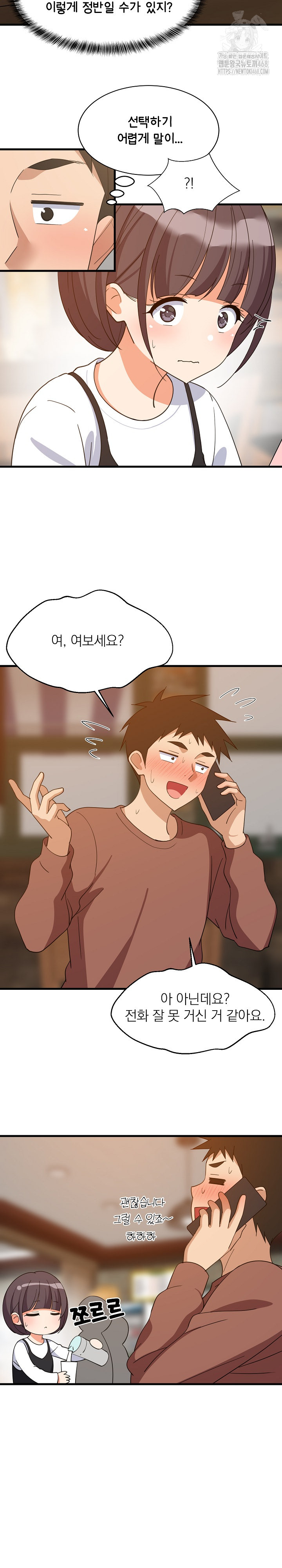 College Grades Skyrocketing Raw Chapter 74 - Page 7