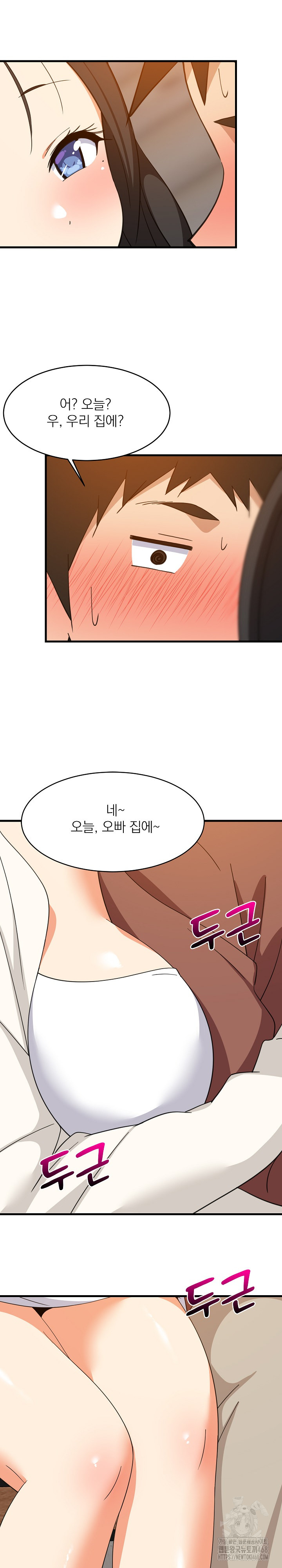 College Grades Skyrocketing Raw Chapter 76 - Page 11