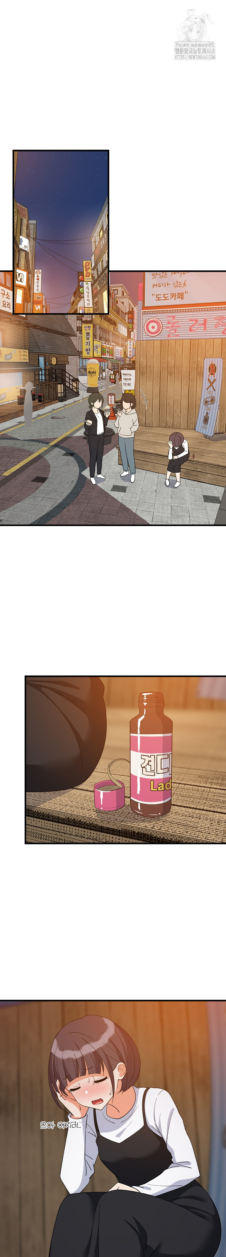 College Grades Skyrocketing Raw Chapter 76 - Page 2