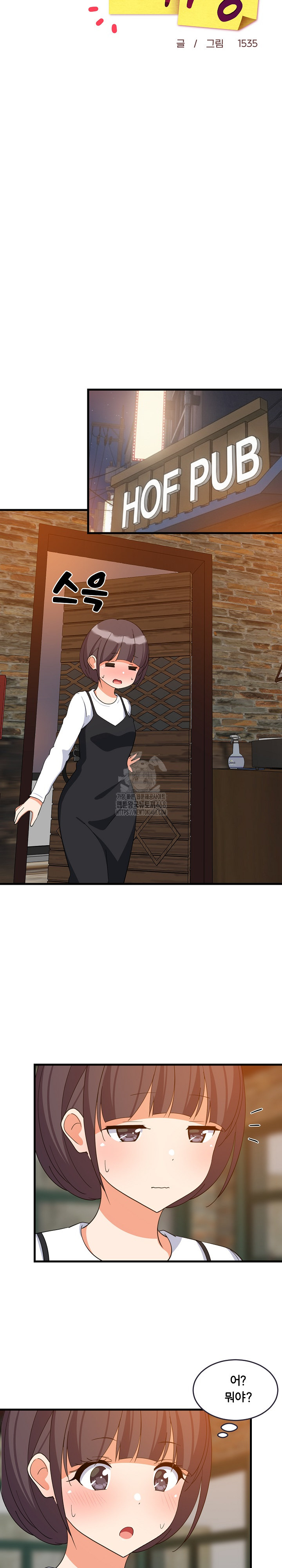 College Grades Skyrocketing Raw Chapter 76 - Page 5