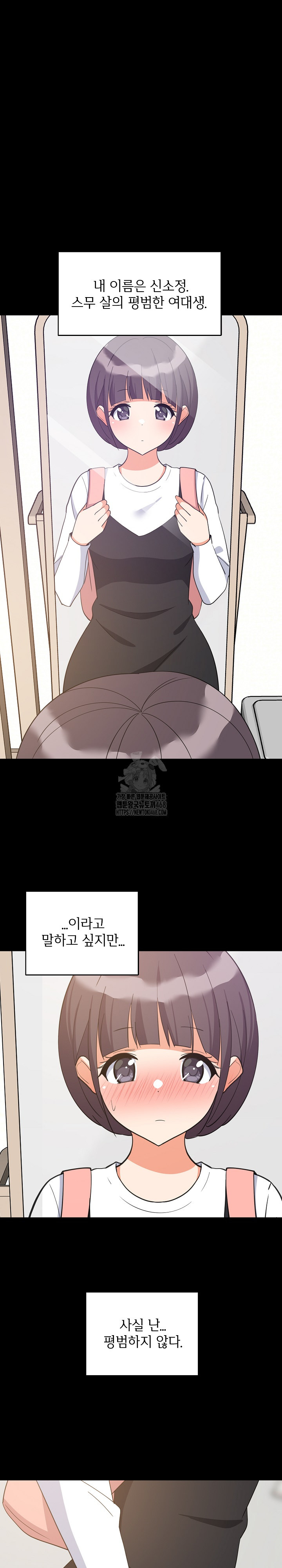 College Grades Skyrocketing Raw Chapter 77 - Page 2