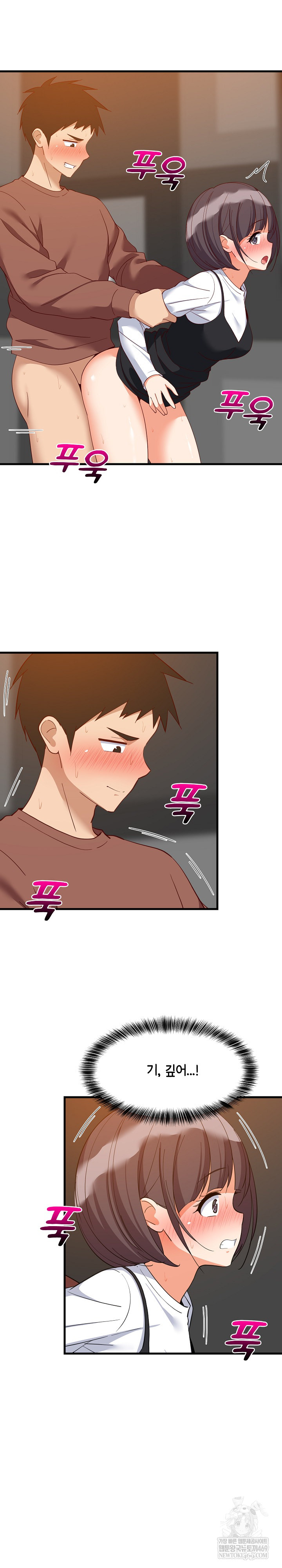 College Grades Skyrocketing Raw Chapter 78 - Page 10