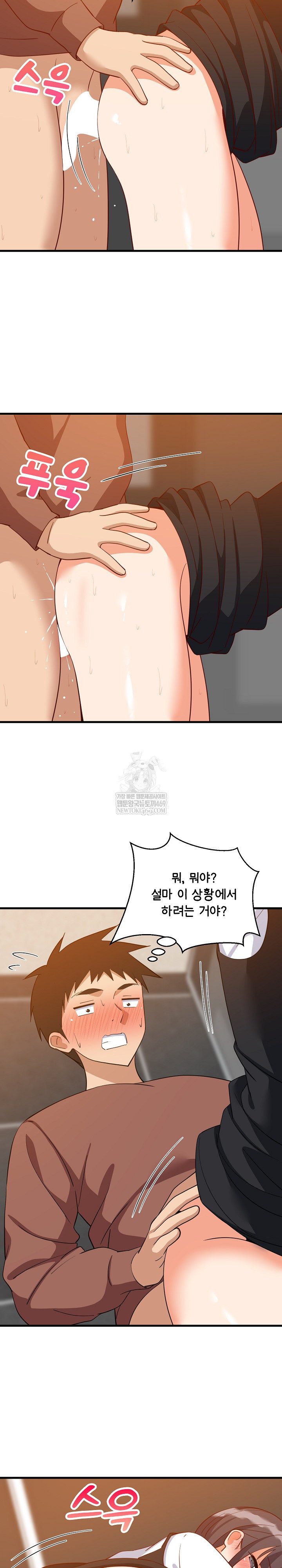 College Grades Skyrocketing Raw Chapter 78 - Page 6