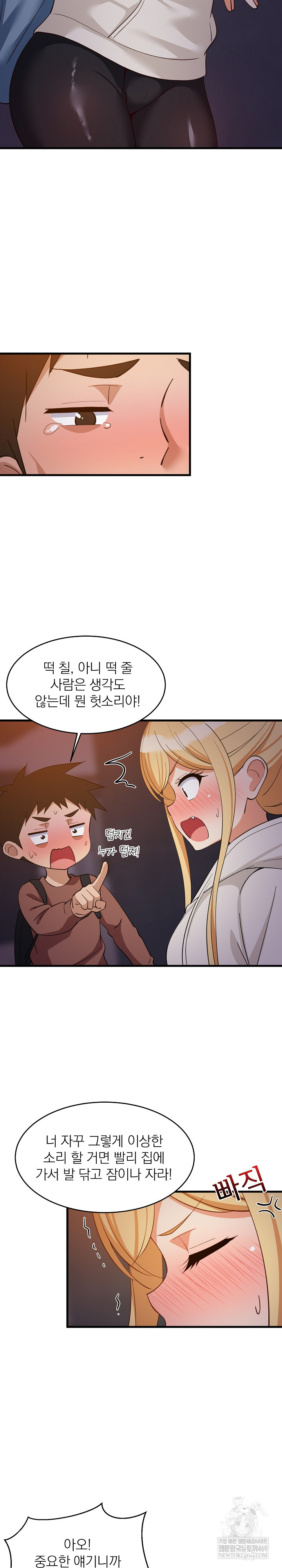 College Grades Skyrocketing Raw Chapter 79 - Page 15