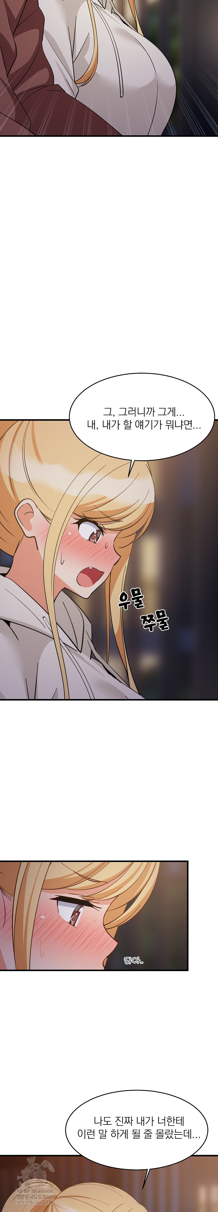 College Grades Skyrocketing Raw Chapter 79 - Page 20