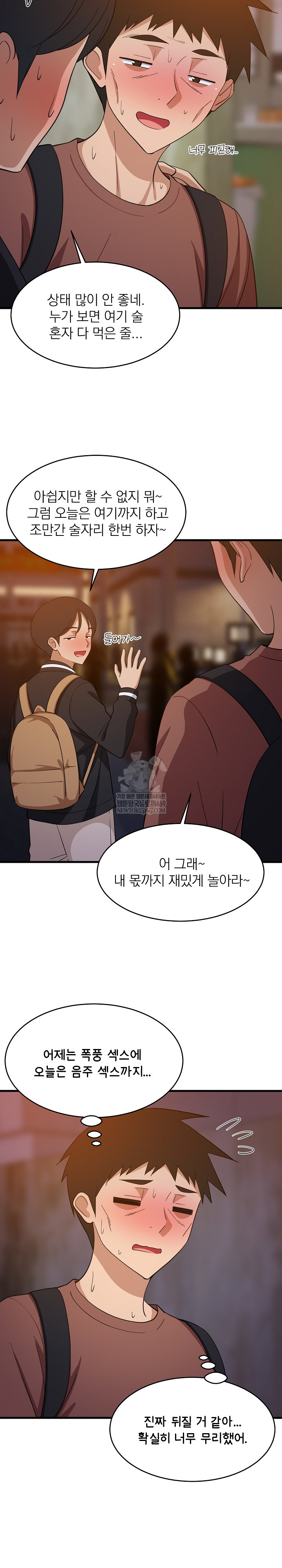 College Grades Skyrocketing Raw Chapter 79 - Page 3