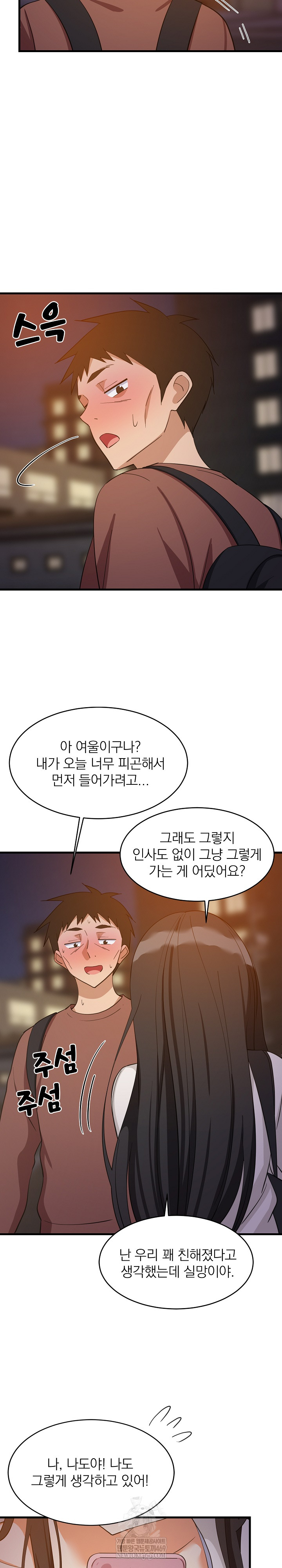 College Grades Skyrocketing Raw Chapter 79 - Page 7