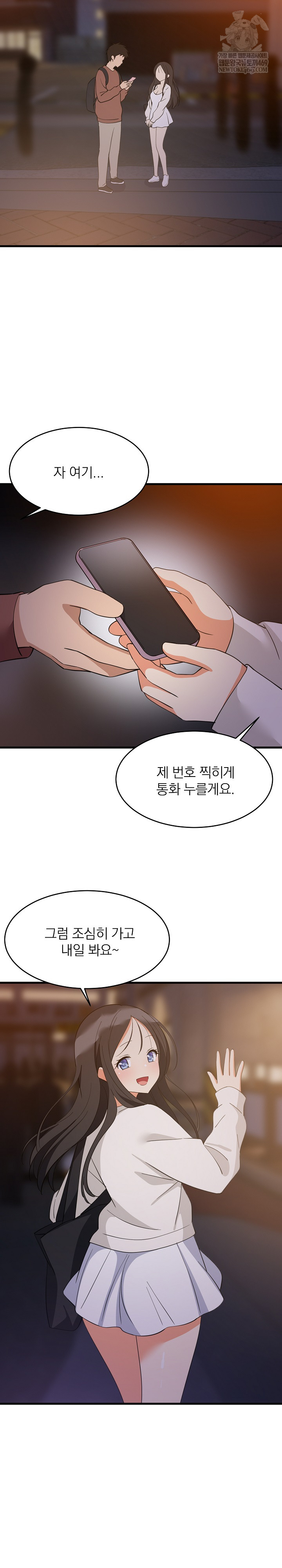 College Grades Skyrocketing Raw Chapter 79 - Page 9