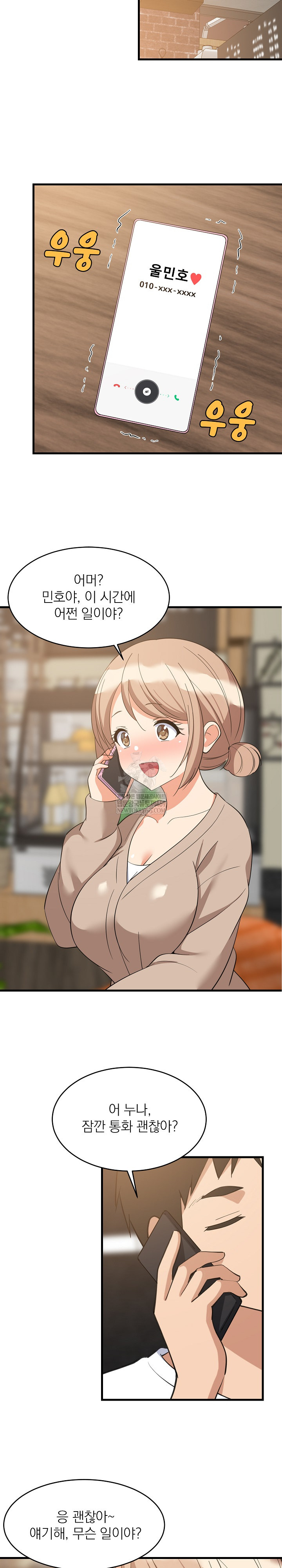 College Grades Skyrocketing Raw Chapter 80 - Page 14