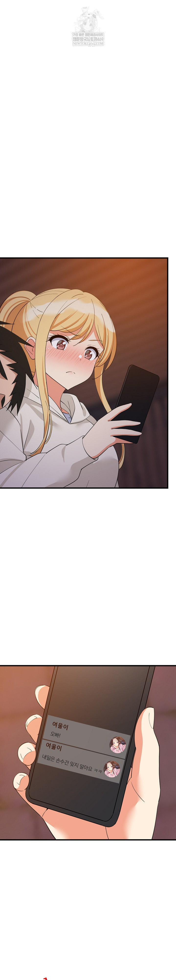 College Grades Skyrocketing Raw Chapter 80 - Page 2