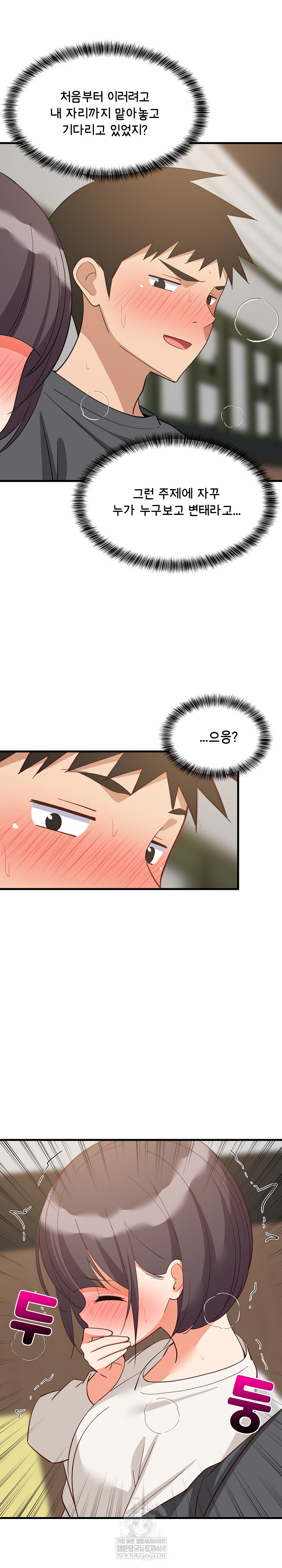 College Grades Skyrocketing Raw Chapter 81 - Page 24