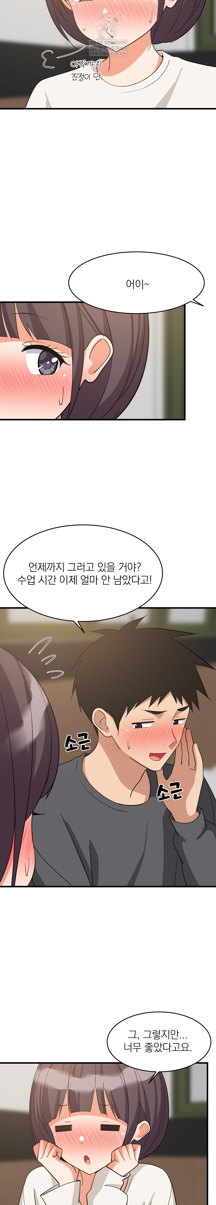 College Grades Skyrocketing Raw Chapter 82 - Page 10