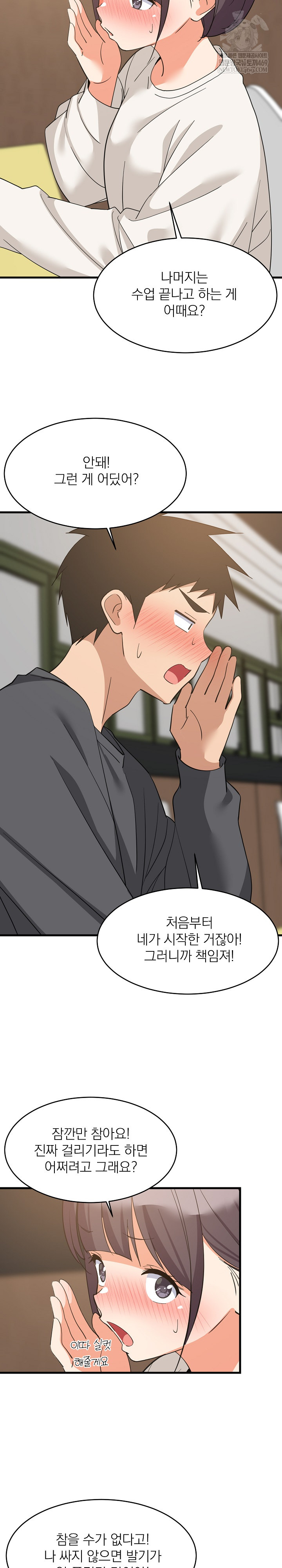 College Grades Skyrocketing Raw Chapter 82 - Page 12