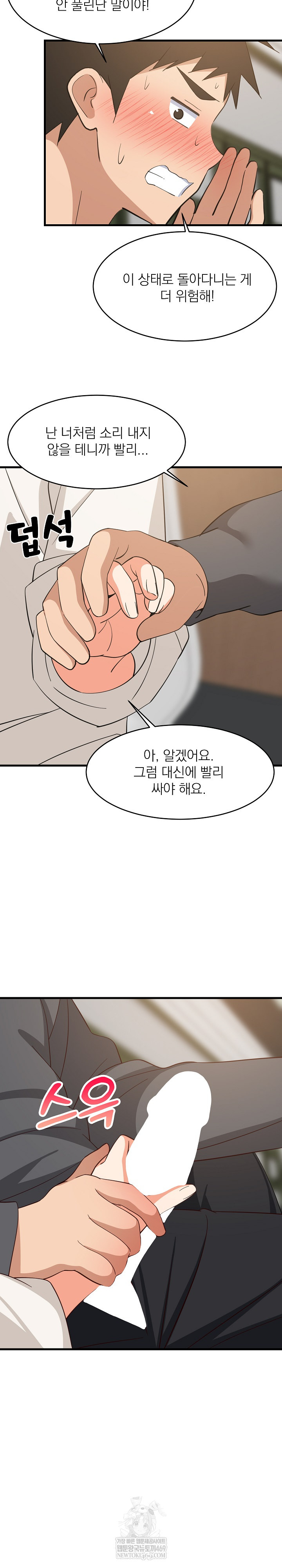 College Grades Skyrocketing Raw Chapter 82 - Page 13