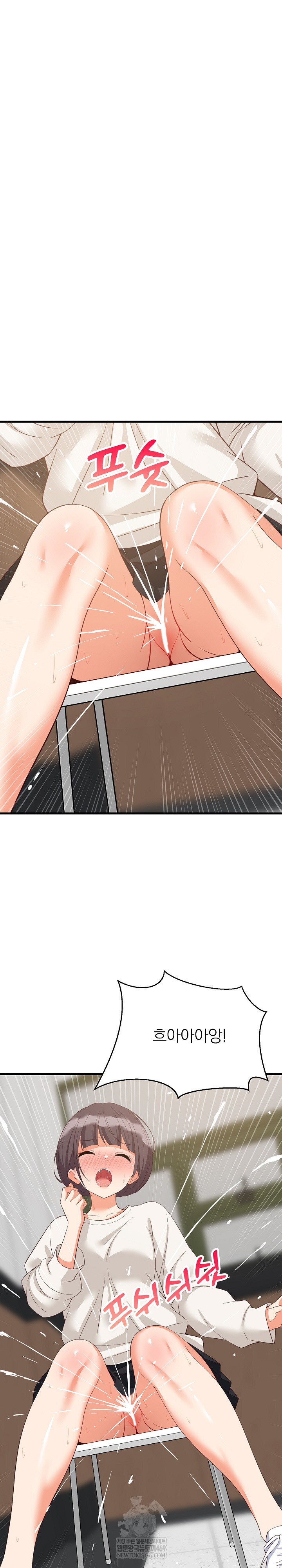 College Grades Skyrocketing Raw Chapter 82 - Page 2