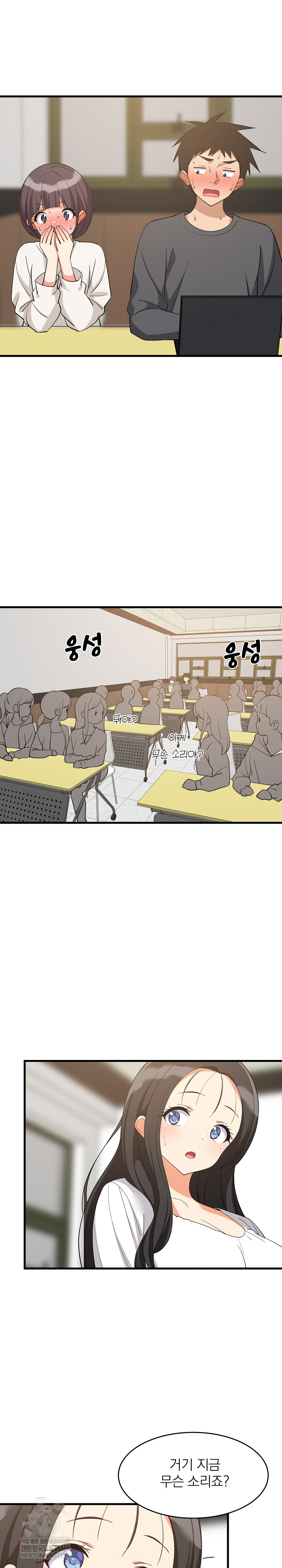 College Grades Skyrocketing Raw Chapter 82 - Page 4