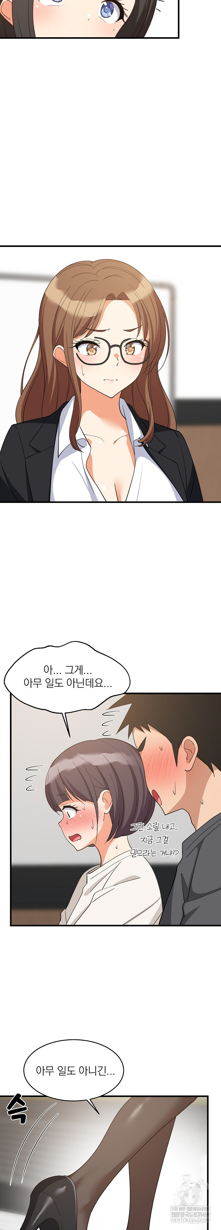 College Grades Skyrocketing Raw Chapter 82 - Page 5