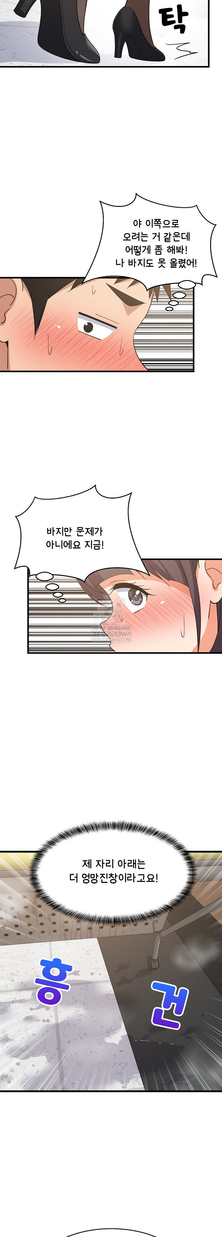 College Grades Skyrocketing Raw Chapter 82 - Page 6